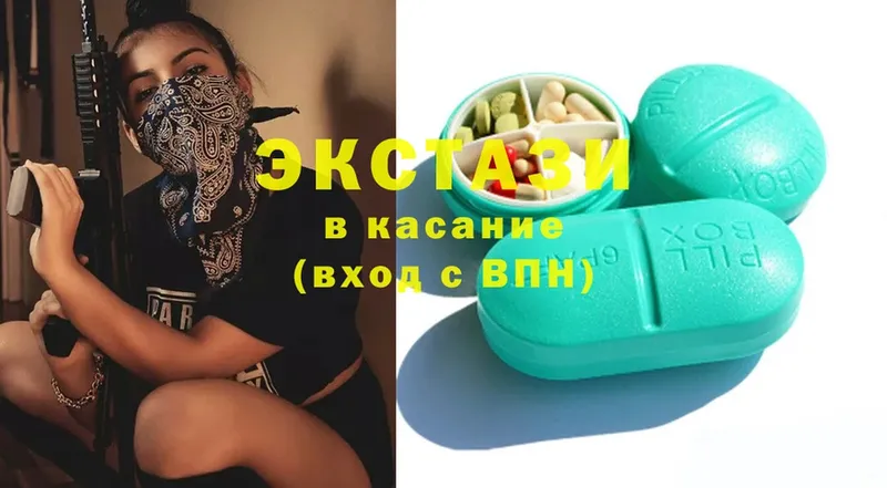 Ecstasy круглые  omg сайт  Видное 